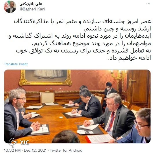 نشست سه جانبه مذاکرهکنندگان ارشد ایران، روسیه و چین در وین نشست سه جانبه مذاکرهکنندگان ارشد ایران، روسیه و چین در وین