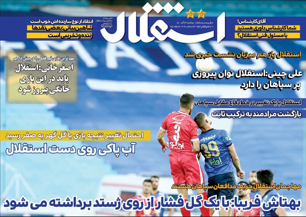 آب پاکی روی دست استقلال/ بازگشت عادل با فوتبال ۳۶۰/ در تیم عنایتی راحتم/ پرسپولیس قهرمانی نمی&zwnj;خواهد!