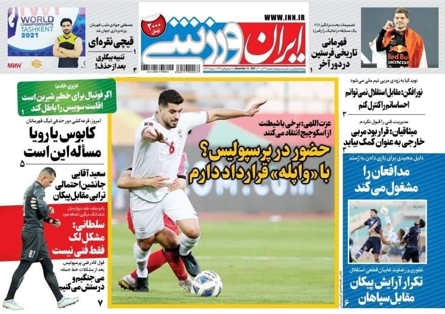 آب پاکی روی دست استقلال/ بازگشت عادل با فوتبال ۳۶۰/ در تیم عنایتی راحتم/ پرسپولیس قهرمانی نمی&zwnj;خواهد!