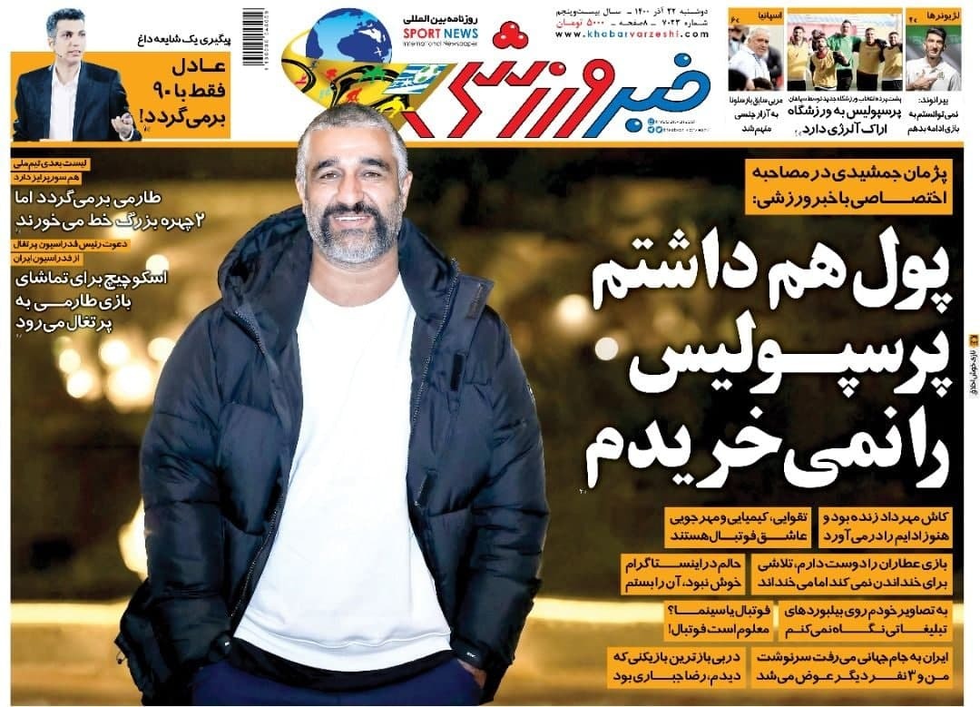 آب پاکی روی دست استقلال/ بازگشت عادل با فوتبال ۳۶۰/ در تیم عنایتی راحتم/ پرسپولیس قهرمانی نمی&zwnj;خواهد!
