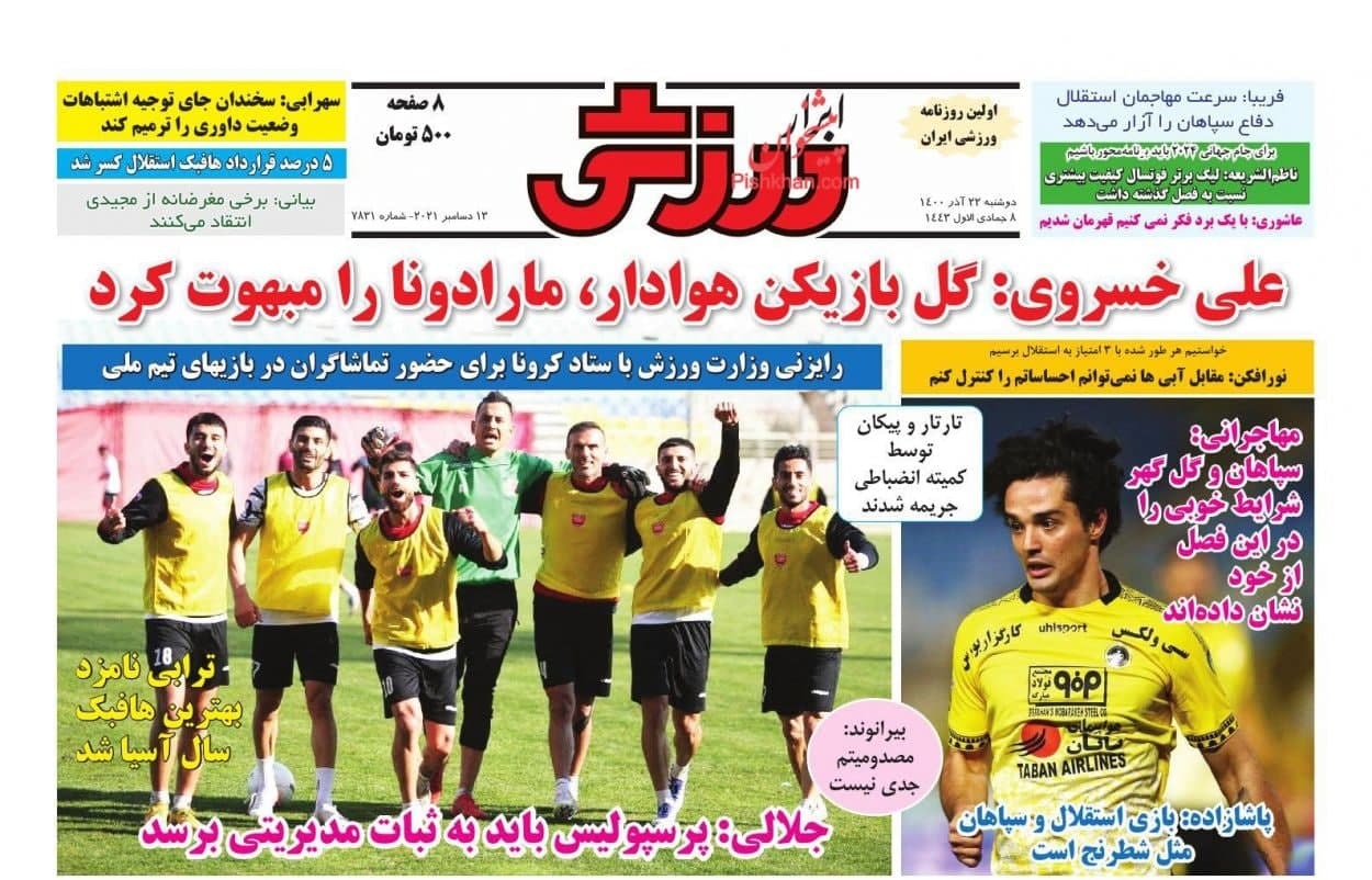 آب پاکی روی دست استقلال/ بازگشت عادل با فوتبال ۳۶۰/ در تیم عنایتی راحتم/ پرسپولیس قهرمانی نمی&zwnj;خواهد!