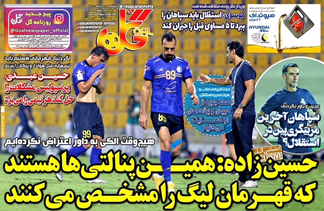 آب پاکی روی دست استقلال/ بازگشت عادل با فوتبال ۳۶۰/ در تیم عنایتی راحتم/ پرسپولیس قهرمانی نمی&zwnj;خواهد!