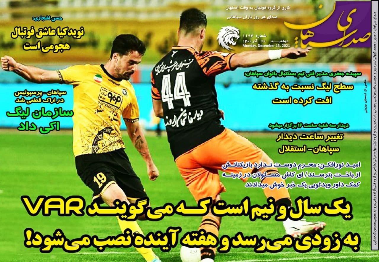 آب پاکی روی دست استقلال/ بازگشت عادل با فوتبال ۳۶۰/ در تیم عنایتی راحتم/ پرسپولیس قهرمانی نمی&zwnj;خواهد!