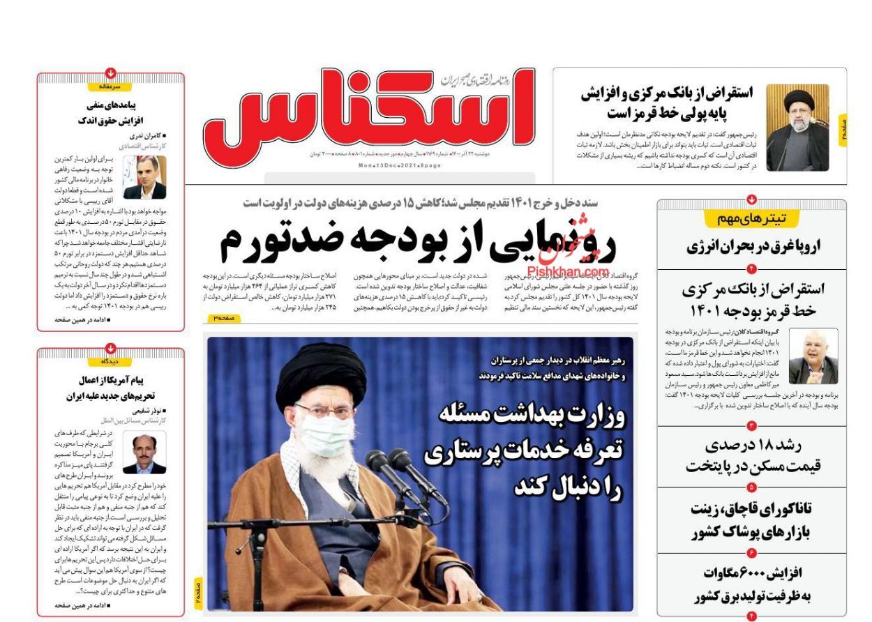 دلایل افزایش قیمت خودرو/ چراغ سبز بودجه ۱۴۰۱ به بازار بورس/ ۳ پیام اولین بودجه رئیسی