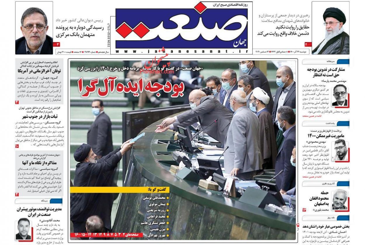 دلایل افزایش قیمت خودرو/ چراغ سبز بودجه ۱۴۰۱ به بازار بورس/ ۳ پیام اولین بودجه رئیسی