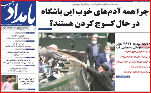 بامداد جنوب