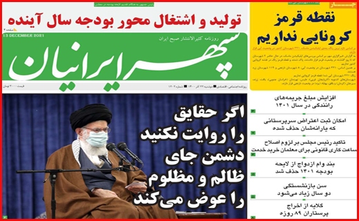 سپهر ایرانیان