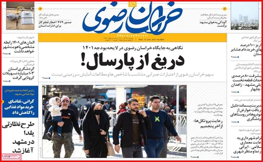 خراسان رضوی