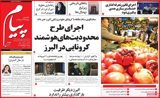 پیام