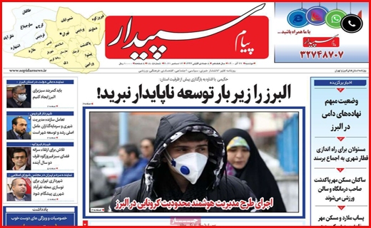 سپیدار