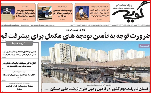 گویه