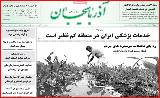 آذربایجان 