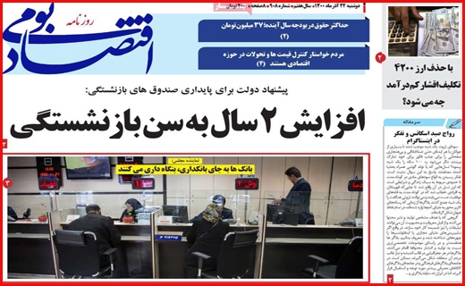 اقتصاد بومی