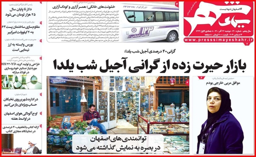 سیمای شهر
