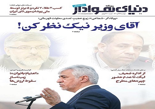 صفحه نخست روزنامه&zwnj;های البرز - دوشنبه ۲۲ آذر