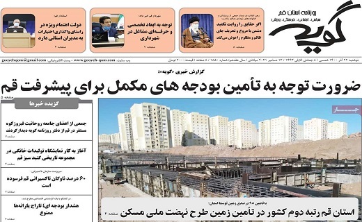 روزنامه گویه روزنامه گویه