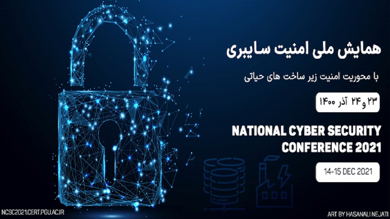 همایش ملی امنیت سایبری فردا در دانشگاه خلیج فارس آغاز می‌شود