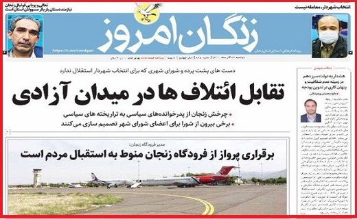زنگان امروز