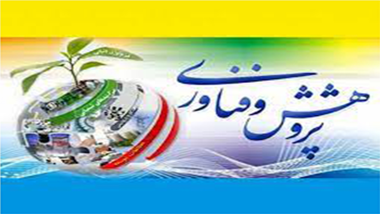 اعلام ویژه‌برنامه‌های هفته‌ی پژوهش در دانشگاه شیراز