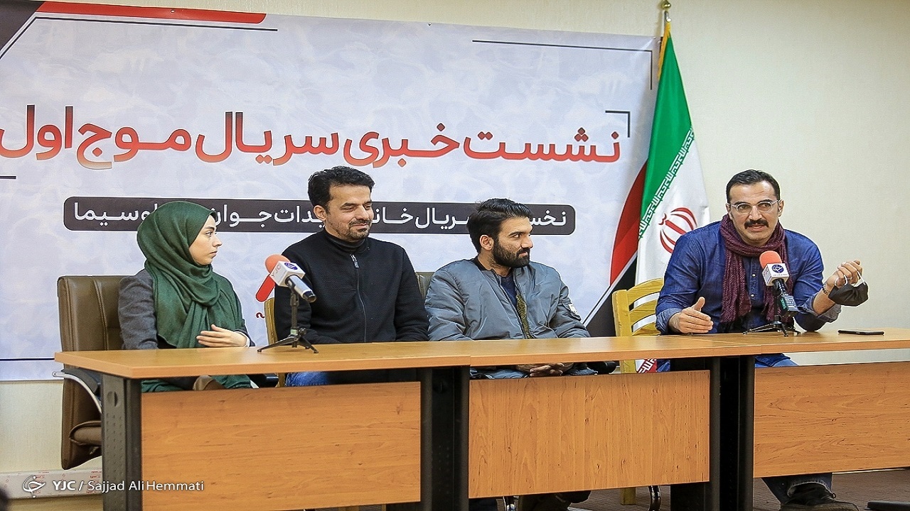 انتقاد کارگردان موج اول از خبرسازی‌های کذب برخی رسانه‌ها مبنی بر «سفارشی» بودن این اثر/ واکسیناسیون، موضوع فصل بعدی سریال