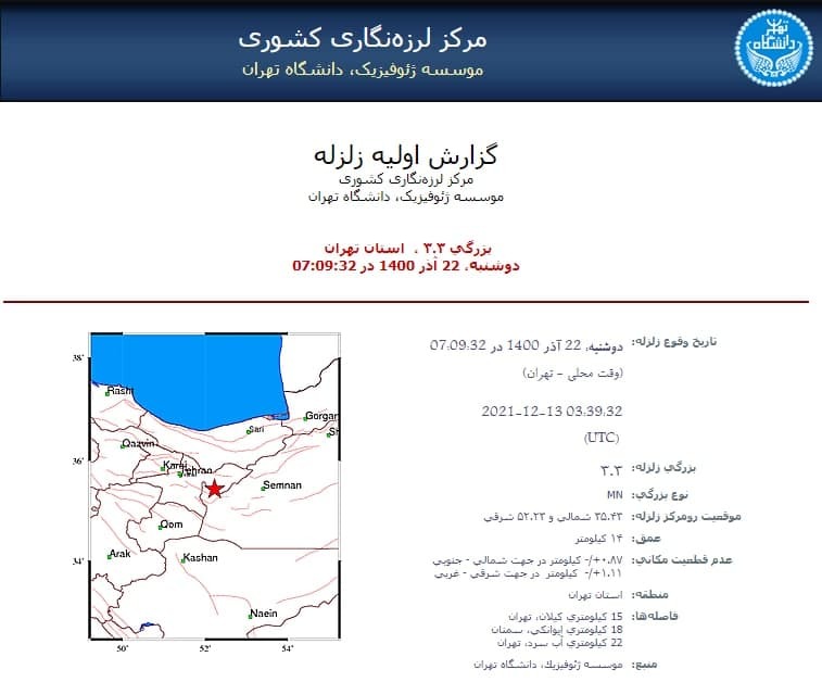 زلزله در جنوب تهران