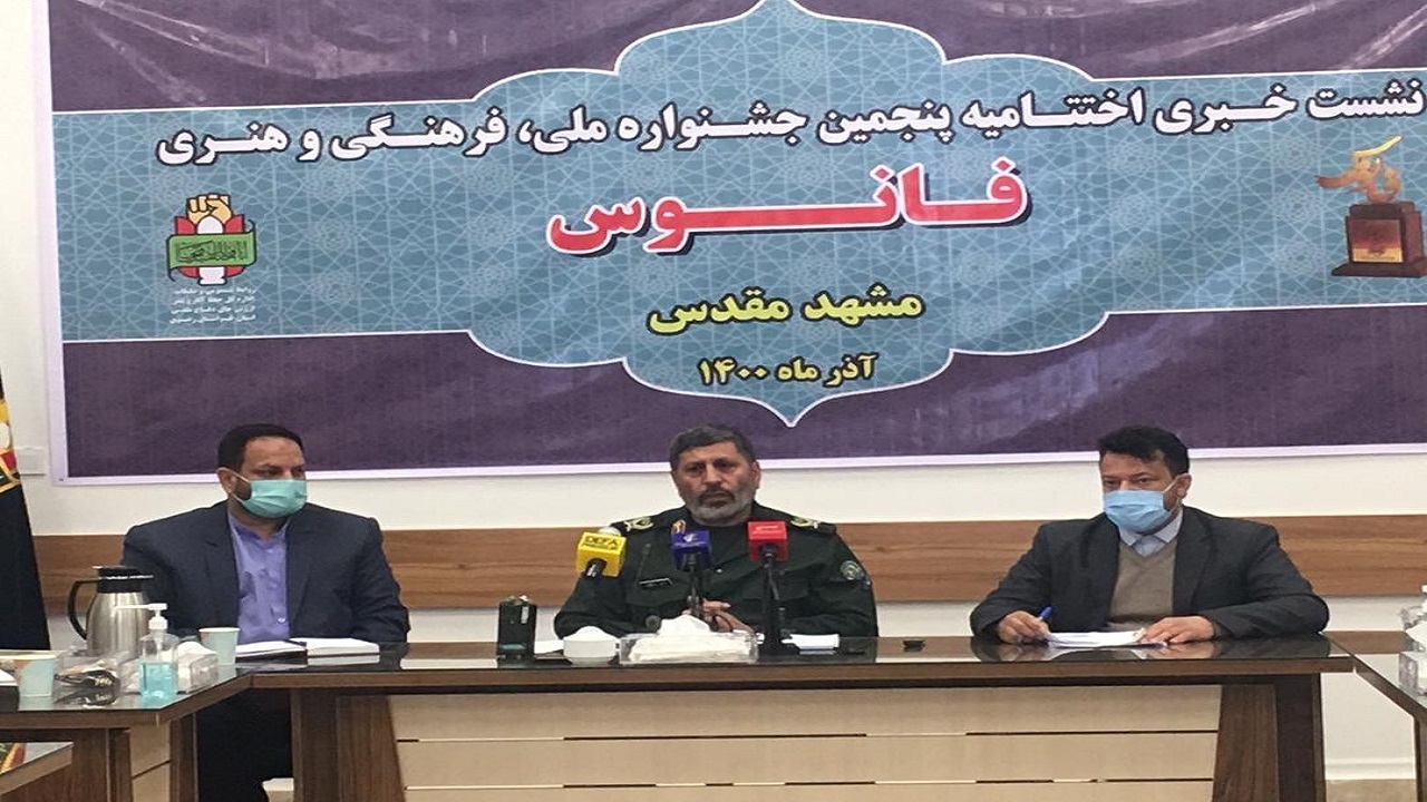 اختتامیه پنجمین جشنواره ملی فانوس در مشهد