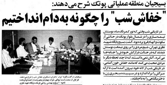 بازخوانی پرونده قتل&zwnj;های سریالی خفاش شب در تهران +تصاویر