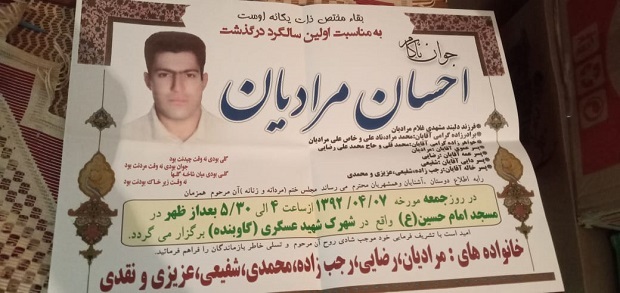 بخششی به طعم زندگی دوباره یک انسان