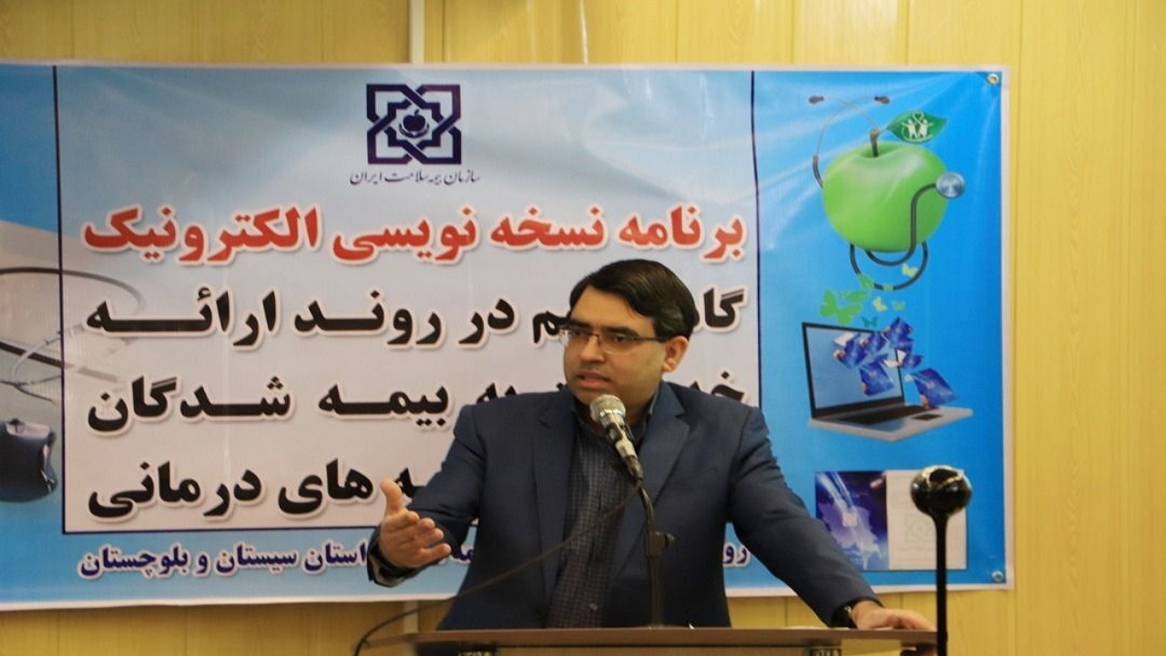 نسخه‌نویسی الکترونیکی از اول دی در سیستان و بلوچستان اجرا می‌شود