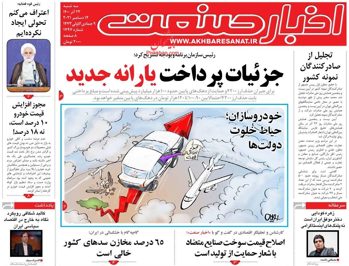 جزئیات پرداخت یارانه جدید/ تضاد مدیریتی در حوزه حمل و نقل/ مصادیق اخلال ارزی مشخص شود