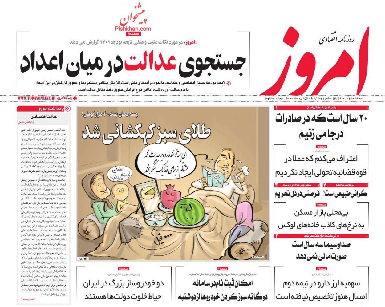 جزئیات پرداخت یارانه جدید/ تضاد مدیریتی در حوزه حمل و نقل/ مصادیق اخلال ارزی مشخص شود