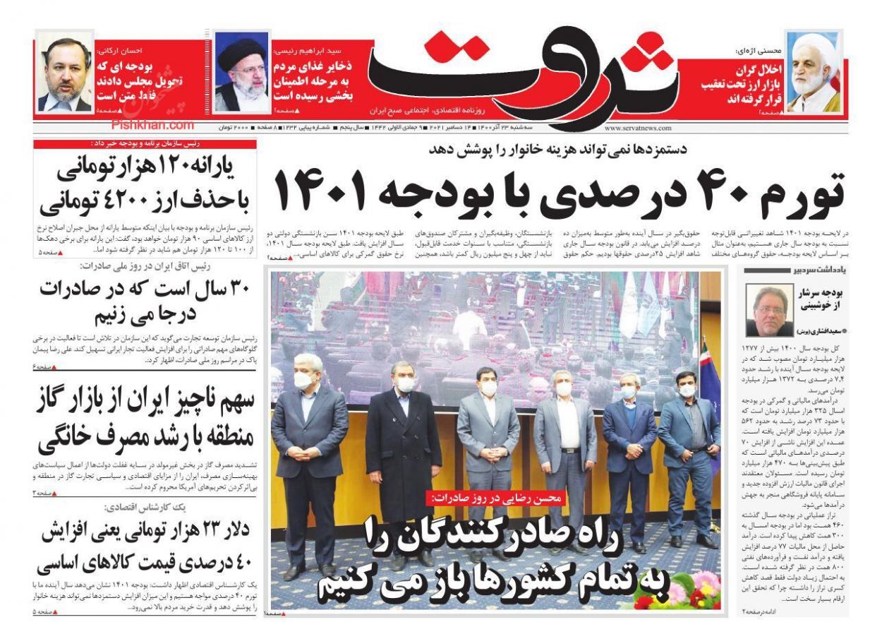 جزئیات پرداخت یارانه جدید/ تضاد مدیریتی در حوزه حمل و نقل/ مصادیق اخلال ارزی مشخص شود