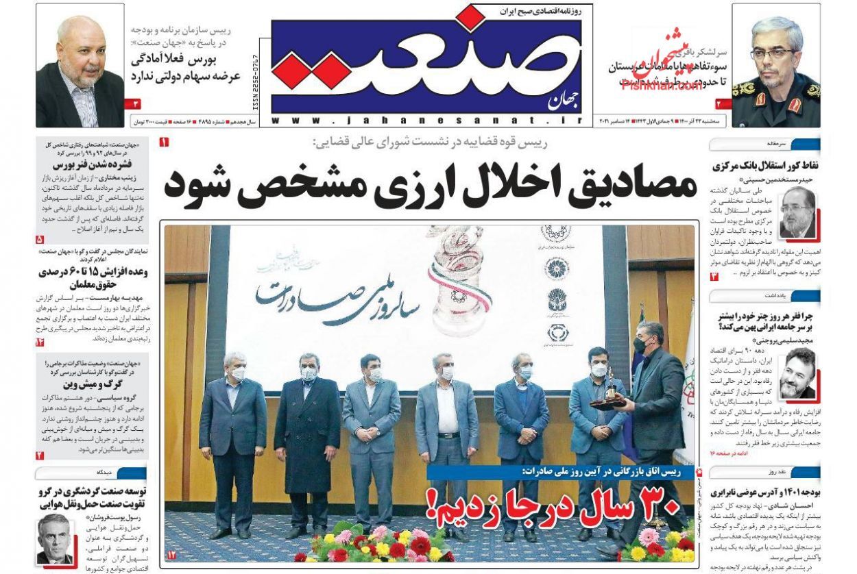 جزئیات پرداخت یارانه جدید/ تضاد مدیریتی در حوزه حمل و نقل/ مصادیق اخلال ارزی مشخص شود