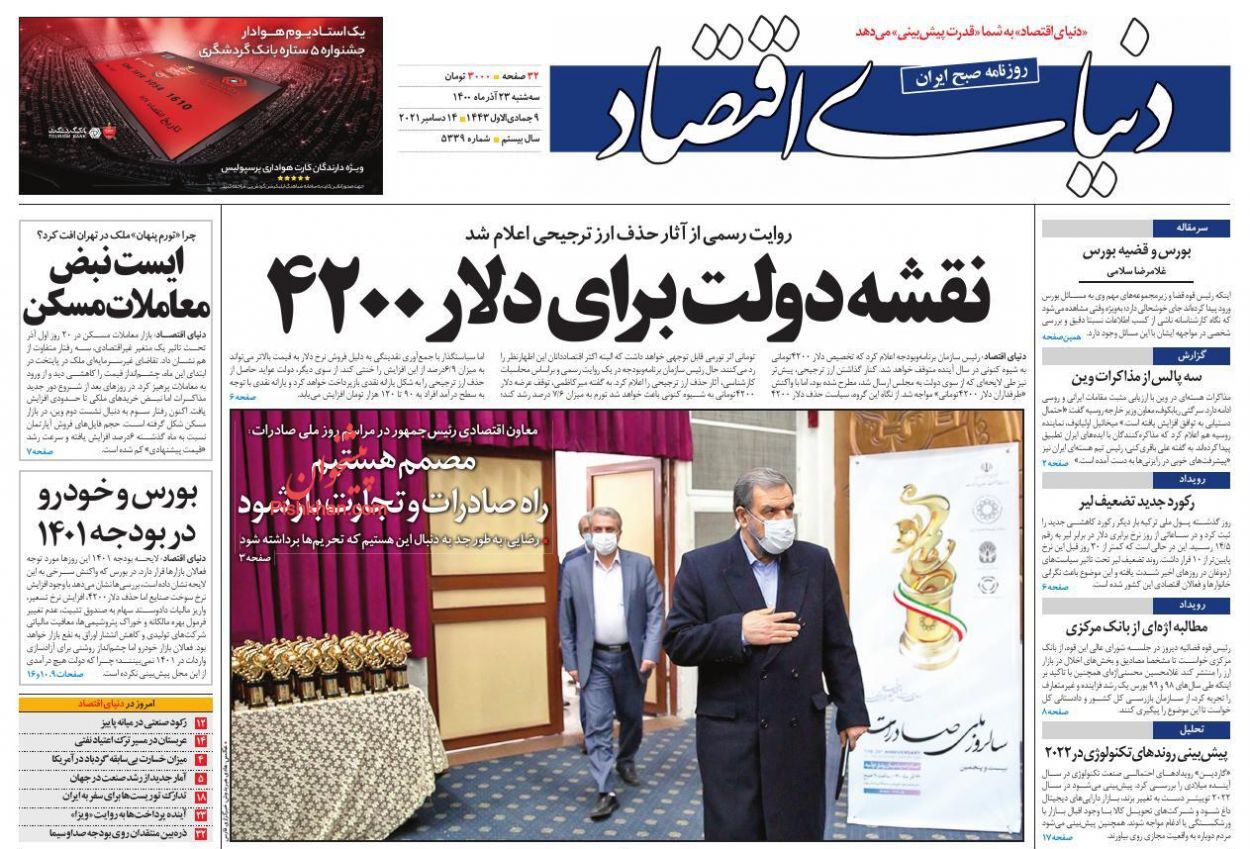 جزئیات پرداخت یارانه جدید/ تضاد مدیریتی در حوزه حمل و نقل/ مصادیق اخلال ارزی مشخص شود