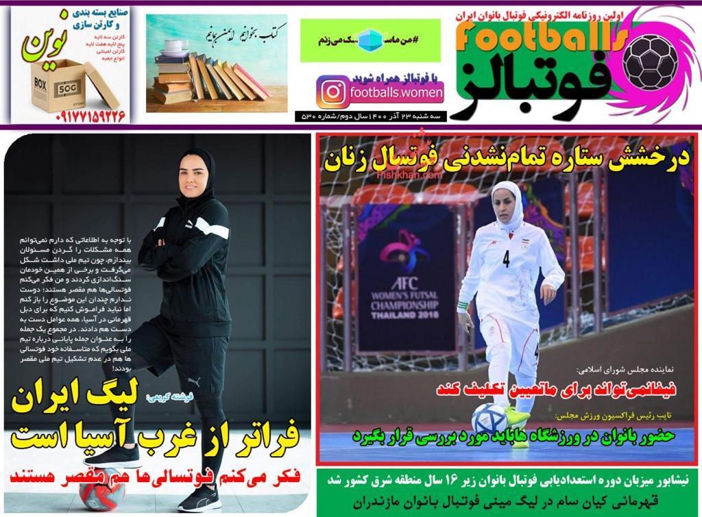 روزنامه