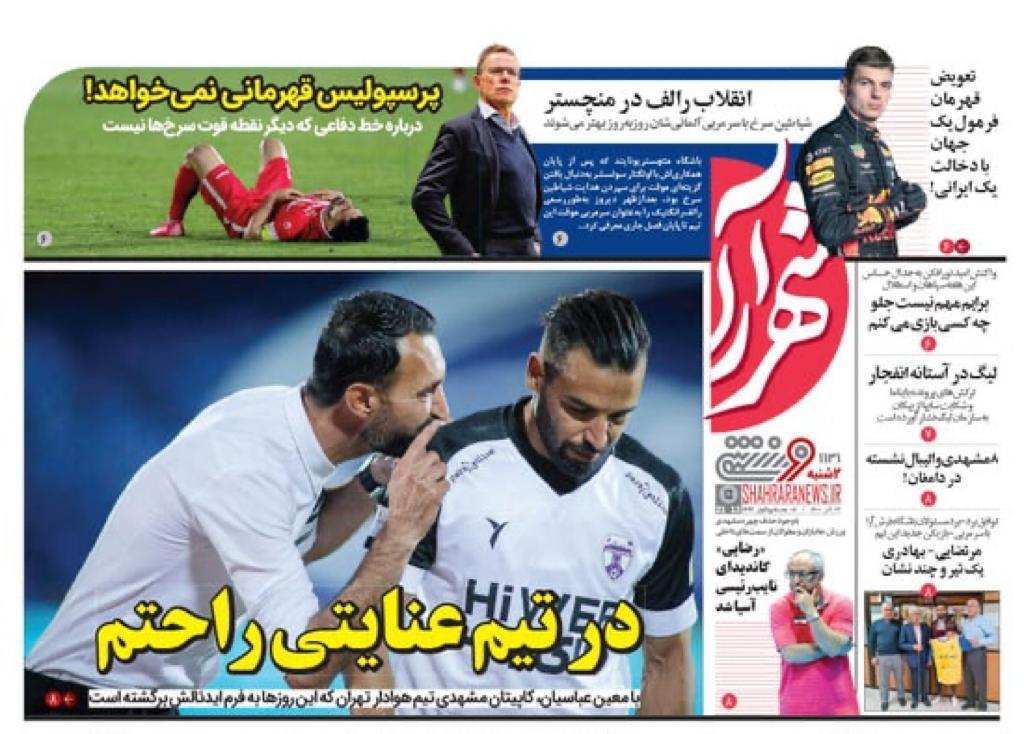 روزنامه