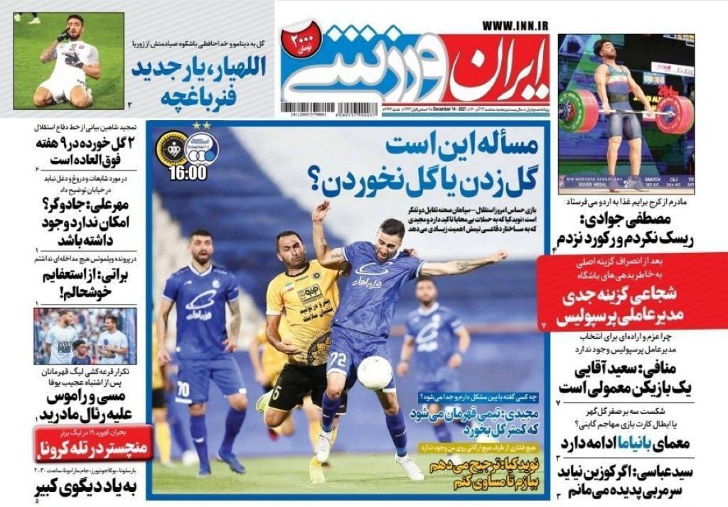 روزنامه