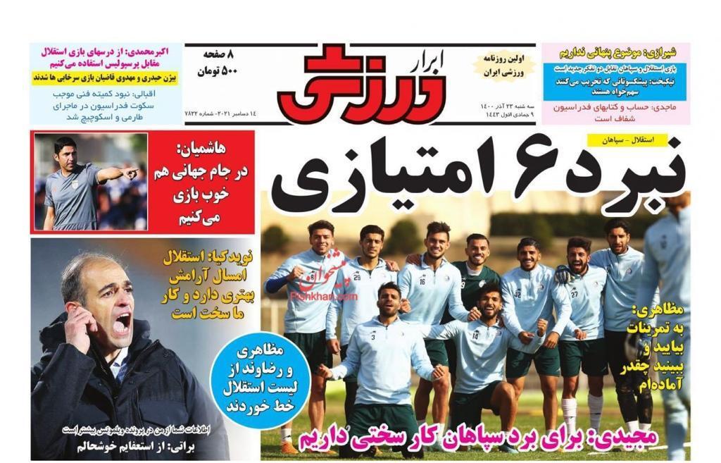 روزنامه