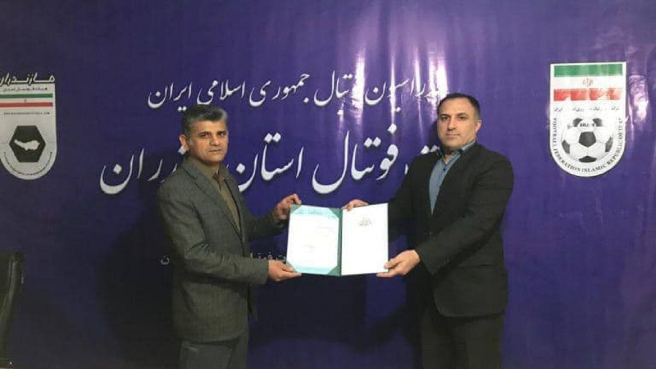 انتصاب سرپرست کمیته انضباطی هیات فوتبال مازندران