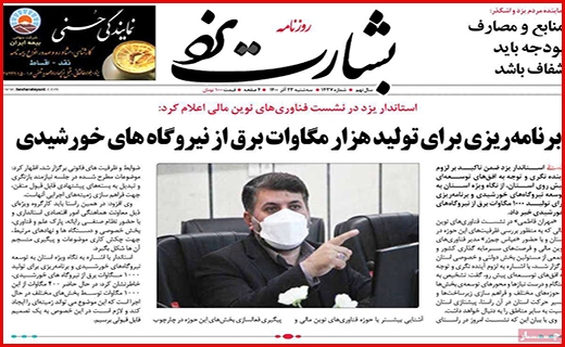 بشارت یزد