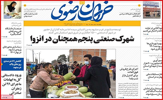 خراسان رضوی