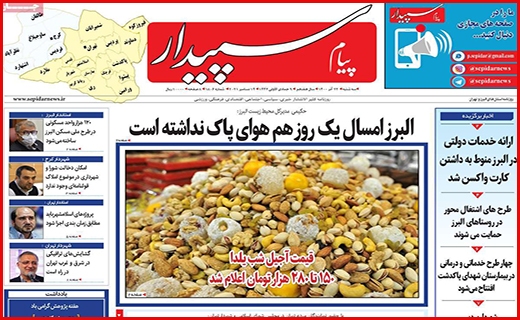 پیام سپیدار