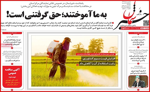 خبر شمال