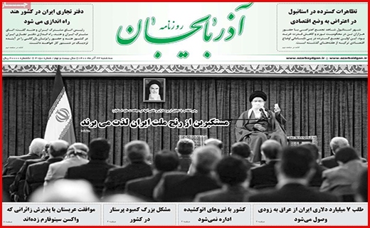 آذربایجان