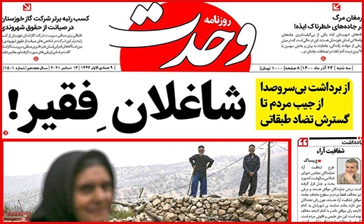 وحدت