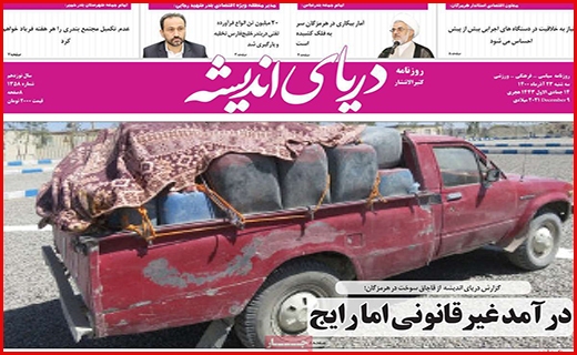 دریای اندیشه