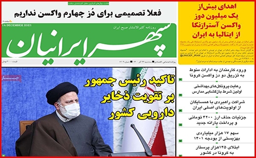 سپهر ایرانیان