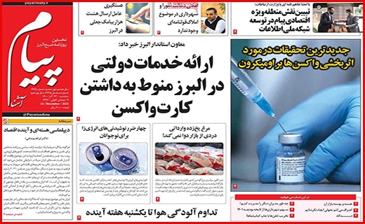 پیام آشنا