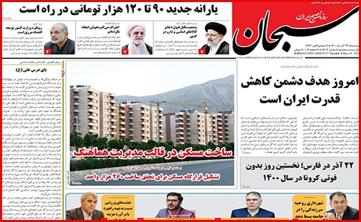 سبحان
