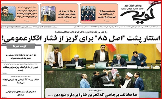 گویه